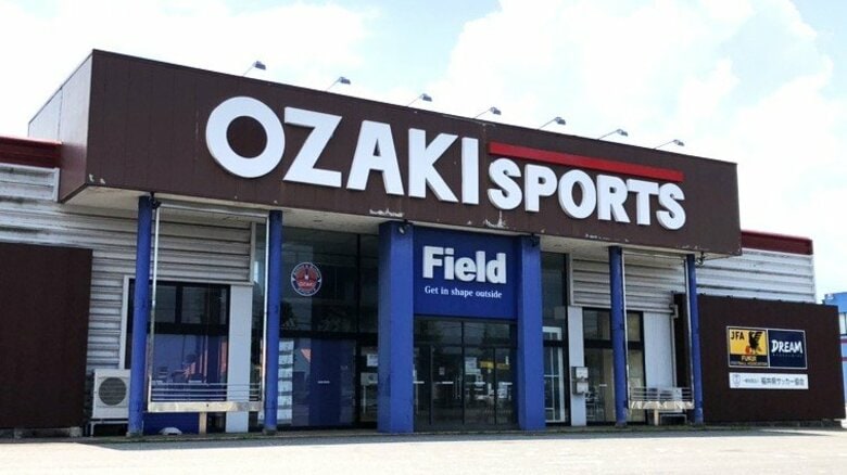 オザキスポーツに破産手続き開始決定　福井県内資本として最大手のスポーツ用品店が113年の歴史に幕　負債は10億5600万円｜FNNプライムオンライン