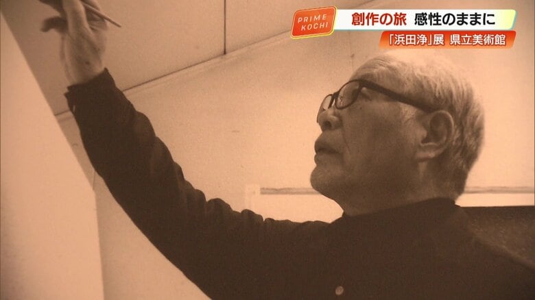 「感じ方は無限」高知の美術家・浜田浄展が開催中　ふるさとの海から生まれた半世紀の芸術の軌跡をたどる｜FNNプライムオンライン