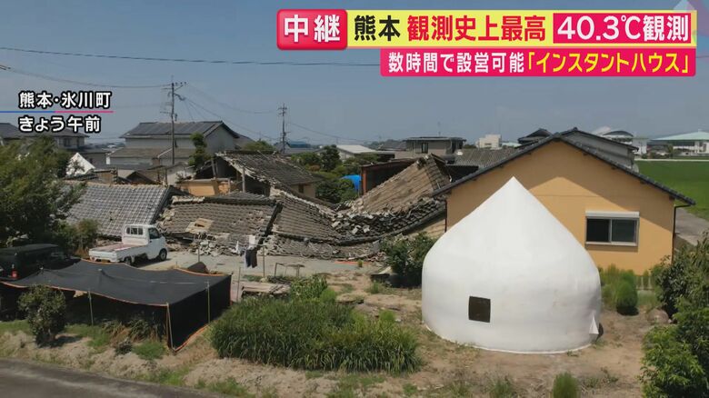 被災地に白い円形の「家」　その名は「インスタントハウス」  被災地に“数時間で建てられる”白い円形の簡易住宅 能登半島地震でも設営 開発の大学教授が寄付募り基金設置し被災者へ無償提供｜FNNプライムオンライン