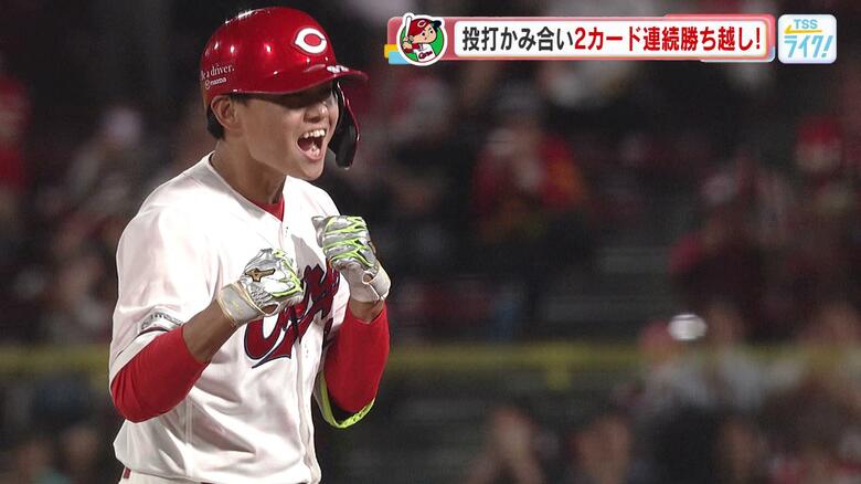 カープ投打かみ合い逆転勝利　玉村好投、佐々木が超美技…そして小園が猛打賞「ようやく本領発揮」山内泰幸｜FNNプライムオンライン