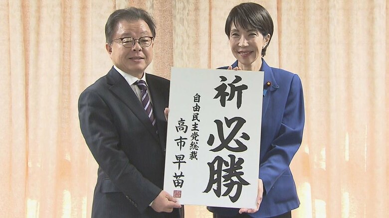 高市総理が山田賢一氏に「必勝」色紙を手渡し　福井県知事選挙で自民党本部が「支持」を決定　山田氏「推薦と同様の応援を得られた」　｜FNNプライムオンライン