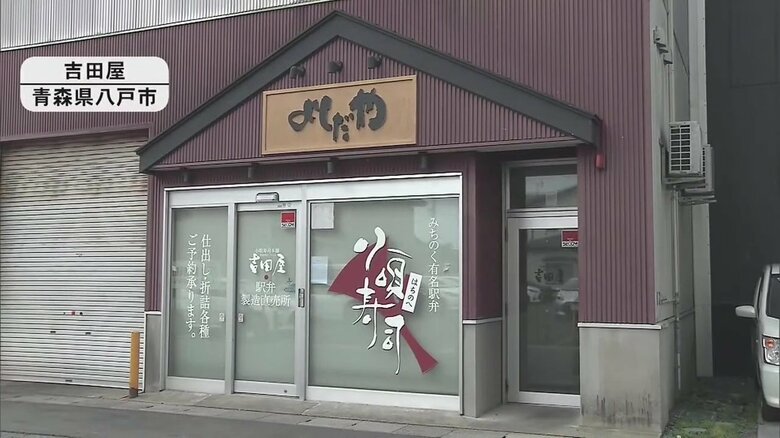 「吉田屋」の弁当で熊本県内でも複数人が下痢や嘔吐を訴える　スーパーなど7店舗で66個販売｜FNNプライムオンライン
