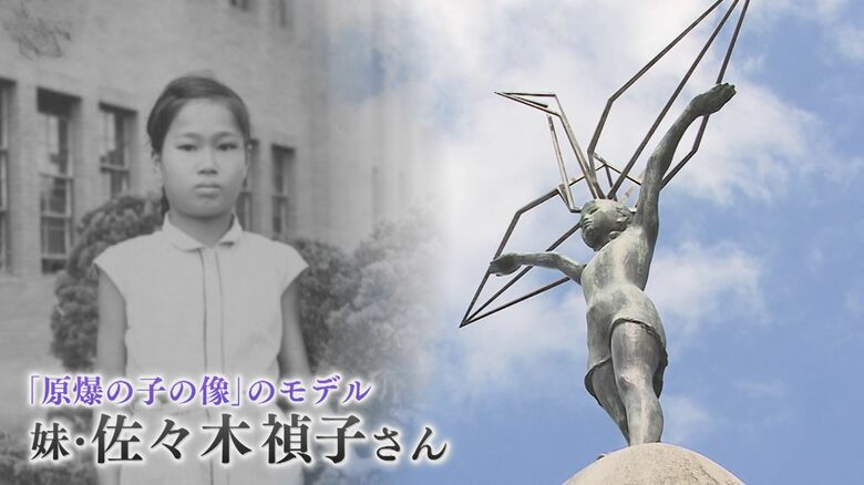 戦後80年 ミュージカルになった「禎子の折り鶴」 “あの夏” 妹とともに被爆した兄の思い 【福岡発】｜FNNプライムオンライン