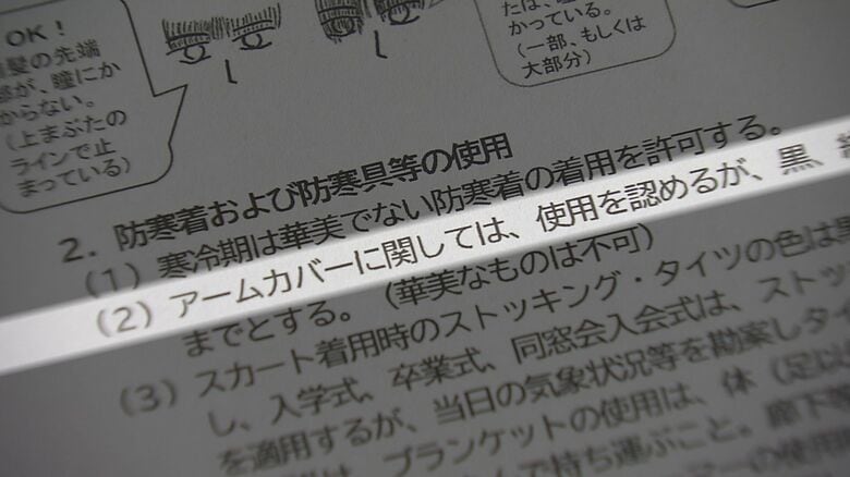 時代に合っていない「ブラック校則」高校生からの疑問の声「そこまで固くしなくても…」ツーブロック禁止、SNSは事務連絡のみ、地毛申請　見直し進むもまだまだ世間とのギャップも【大分発】｜FNNプライムオンライン
