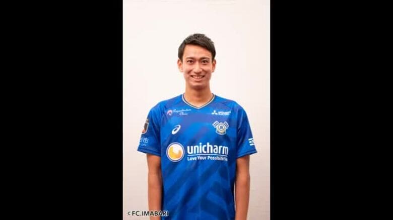 スペインからＦＣ今治に！“泣き虫”「ピピ」中井選手が完全移籍「Ｊ１昇格へ全力、バモス」【愛媛】｜FNNプライムオンライン