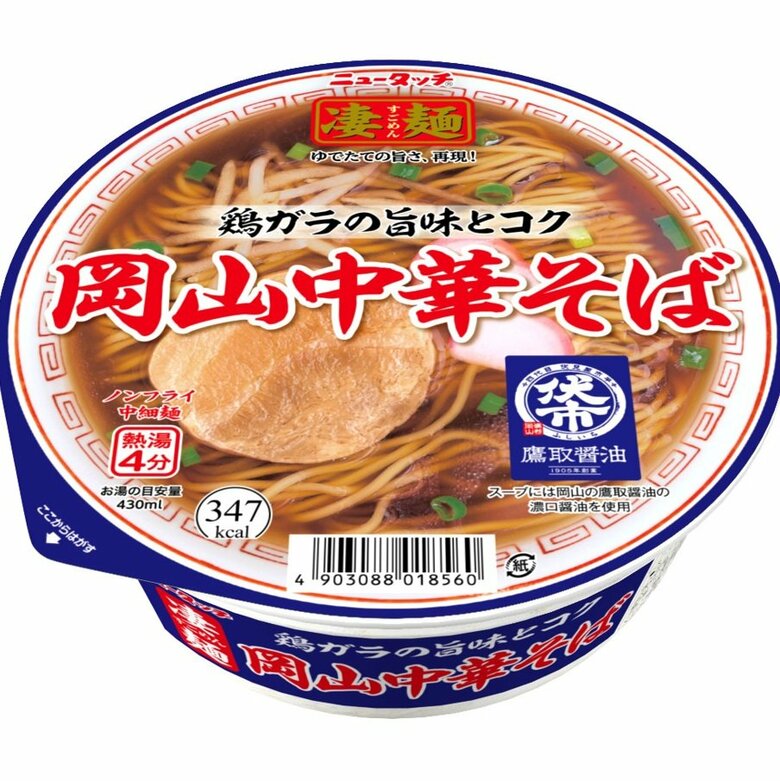 「岡山中華そば」のカップ麺２月に全国発売　備前市のしょうゆ使用…ふたの裏で岡山の魅力も紹介【岡山】｜FNNプライムオンライン