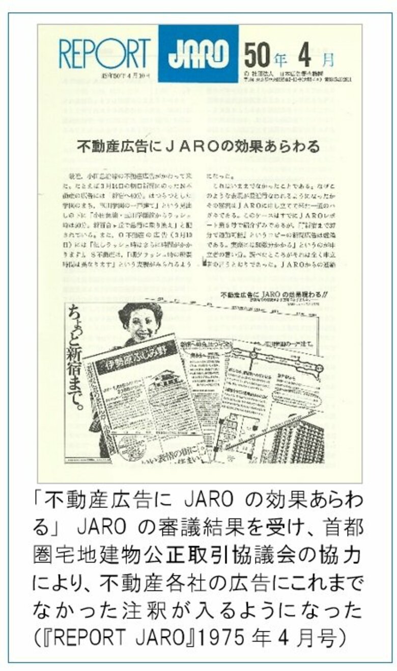 「苦情の50年史」を公開