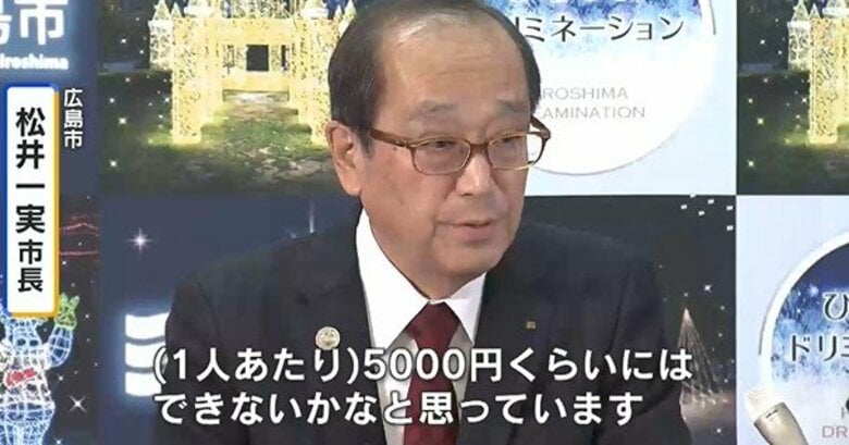 広島市「おこめ券」配布せず　最大５０００円分プレミアム付き商品券を販売　地域ポイント「としポ」利用も｜FNNプライムオンライン