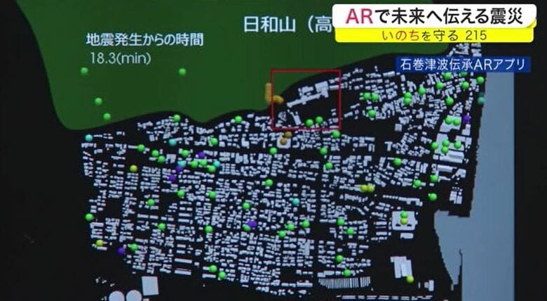 被災者約100人の避難行動を地図上に表示　津波の教訓をARで伝える【宮城発】｜FNNプライムオンライン