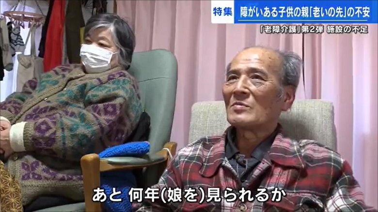林田絹子さん、勝美さん夫妻