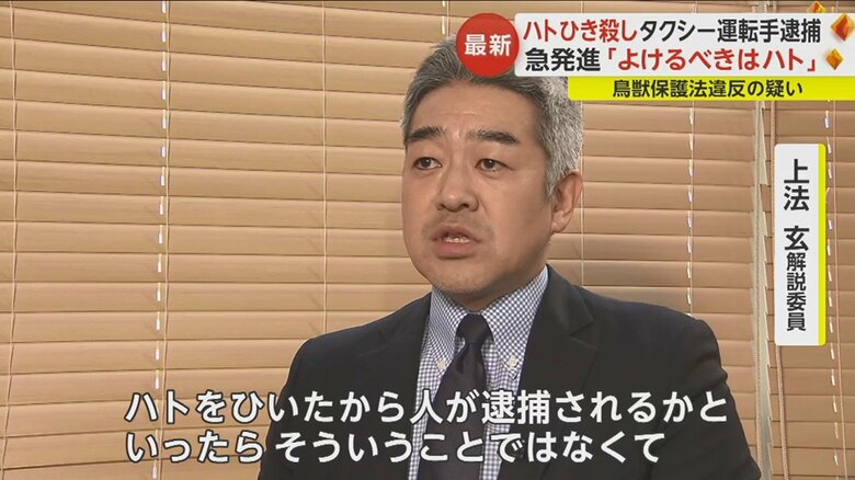 「乱暴な運転があったということが大事なポイントです」