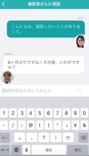 口腔疾患を発見する機能を用いたデモアプリ