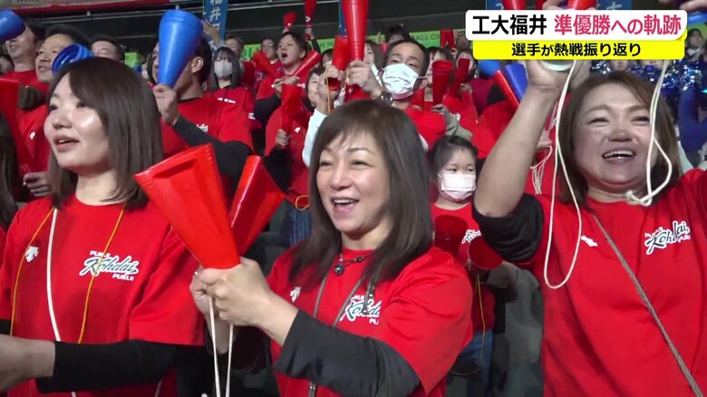 地元福井から駆け付けた大勢の応援団
