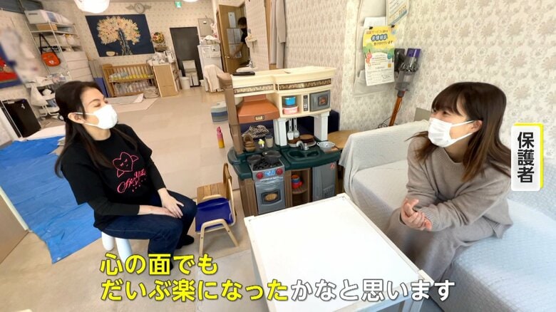 保護者は「心の面でもだいぶ楽になった」と話す