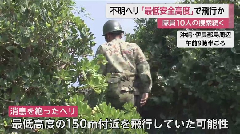 捜索を続ける隊員ら（12日午前　沖縄・伊良部島周辺）