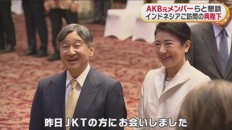 仲川さんに笑顔で話しかけられる両陛下