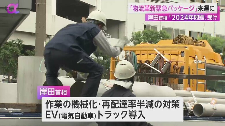 岸田首相は東京都大田区の運送会社を視察した