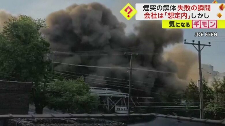 煙突が倒れた直後、辺りを土煙が飲み込んでいく