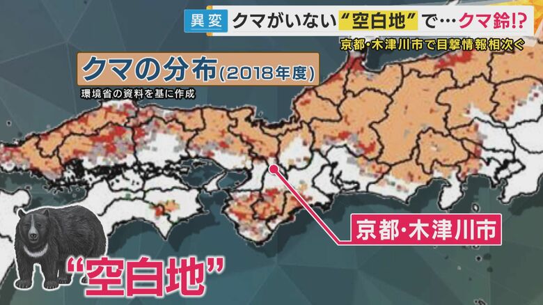 クマの「空白地」だった京都府木津川市