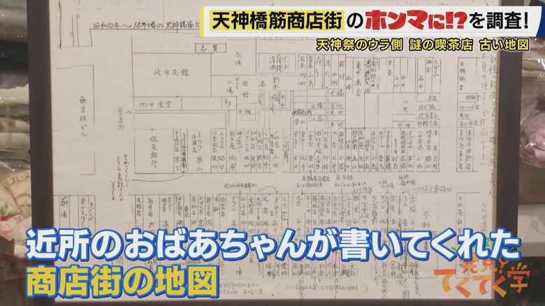 昭和10年～15年ごろを思い出して書かれた地図