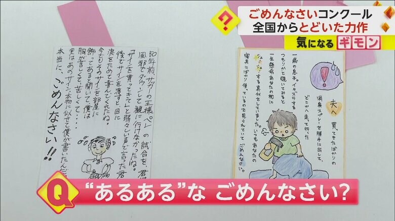「ごめんなさい」と書かれたハガキ