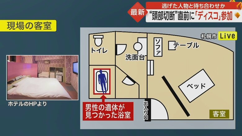 浴室内に争った形跡はなく、男性はうずくまった状態で発見。車の鍵などの所持品や衣服は残っておらず