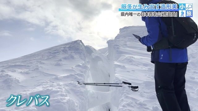 50メートルに及ぶクレバス