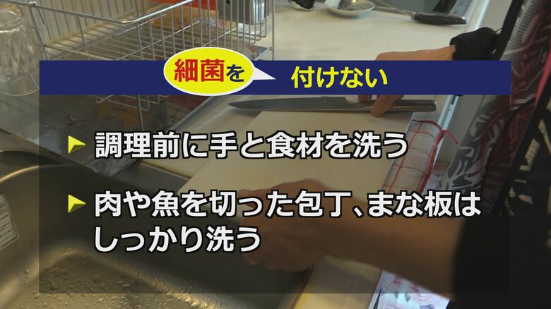 細菌を「つけない」