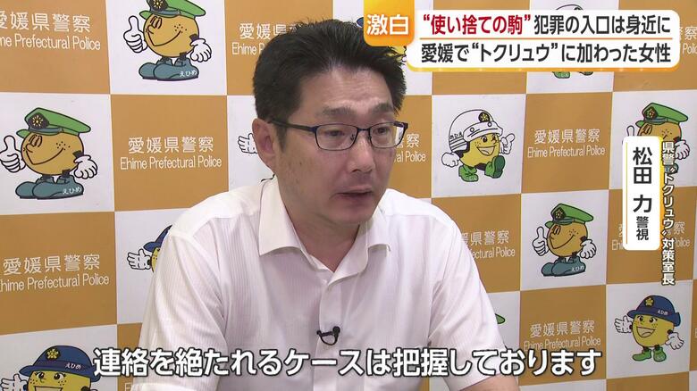 実行役はただの“使い捨ての駒”