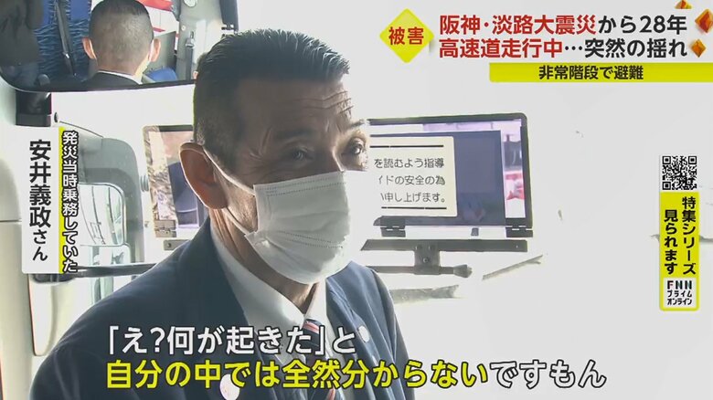 「ドンってなったら、横揺れがすごくなるし」地震が起きた時のことを振り返る