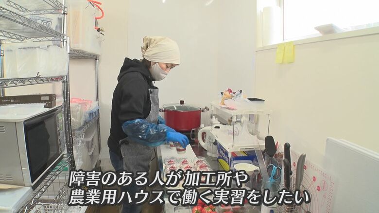 障害がある人の実習の場に