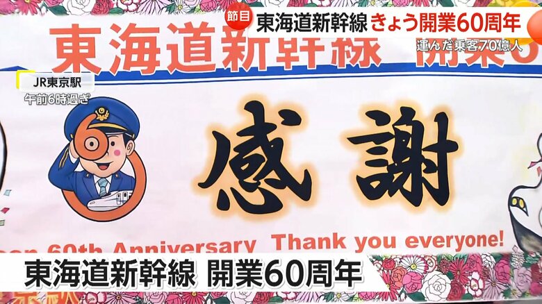 10月1日に東京駅で行われた記念式典