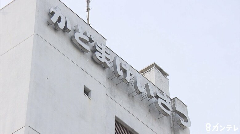 大阪府門真警察署