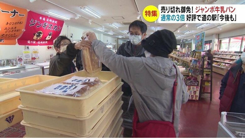 この日は1時間ほどで完売