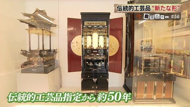 伝統的工芸品「川辺仏壇」