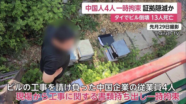 書類を持っているところが目撃されていた、中国企業の従業員。証拠隠滅を図ったか