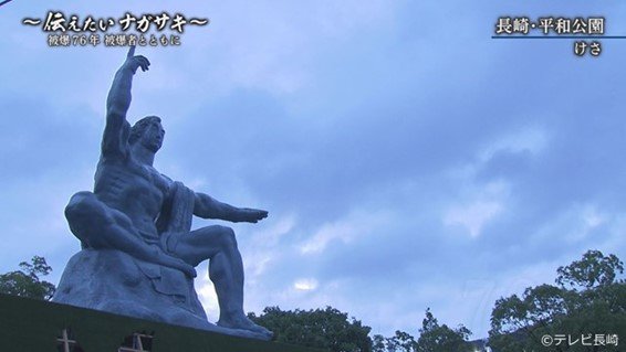 平和祈念像　長崎・平和公園