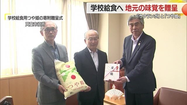 ジェイエイてんどうフーズが地元産の「つや姫」を天童市に寄贈