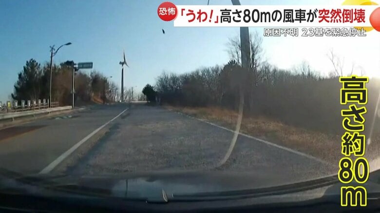 発電用の風車が倒れる瞬間（2日、韓国）①