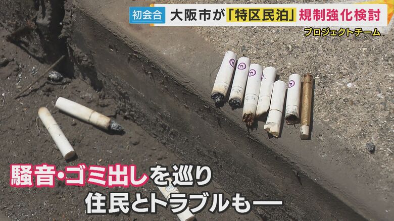 特区民泊でトラブル相次ぐ