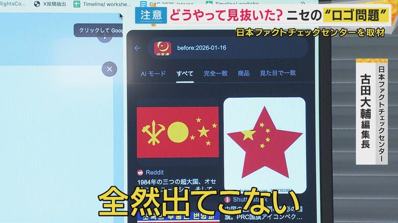 拡散されている画像は1月16日以前の情報はないことが分かった