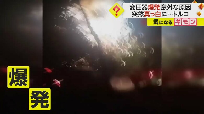 突然、変圧器が爆発し、火花が飛び散っている