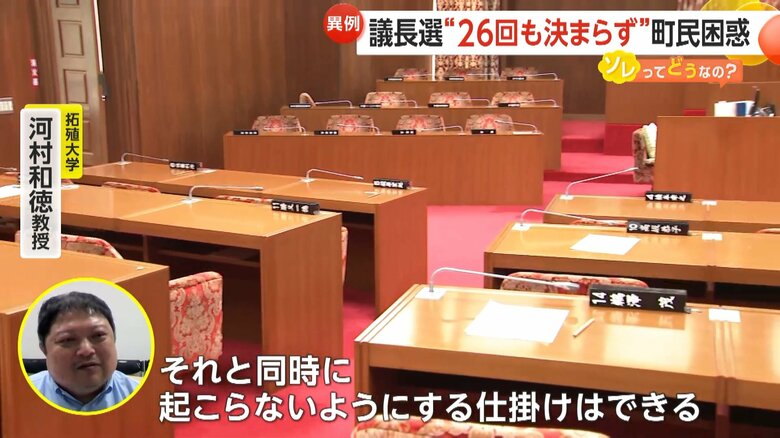 「起こらないようにする仕掛けはできる」と話す拓殖大学・河村和徳教授