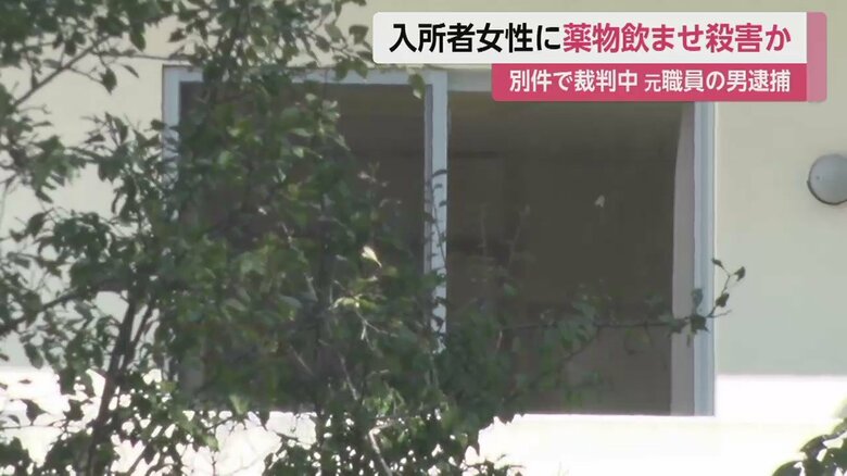 男は職員に薬物を飲ませて中毒に陥らせたり、入所者の通帳で現金を引き出したりしていた