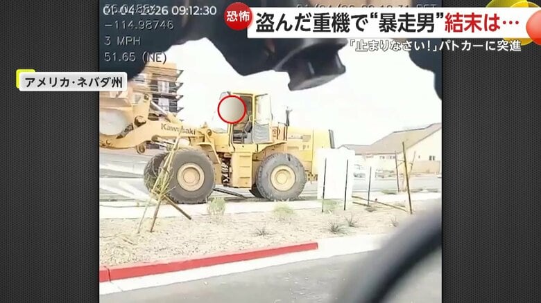 「止まりなさい！」と繰り返し警告し発砲する警察官