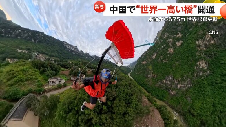 ジャンパーが橋から飛行するパフォーマンスを披露した開通を祝うイベント