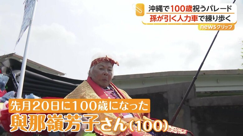 人力車に乗る與那嶺芳子さん