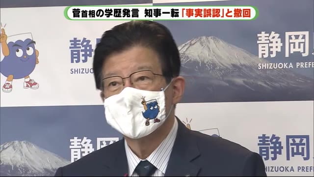静岡・川勝知事は一転「教養」発言撤回 自民党会派が抗議文