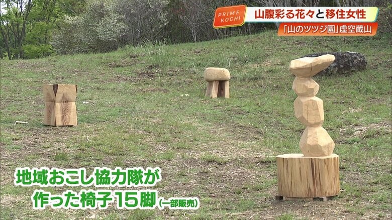 園内には様々な形の椅子を設置