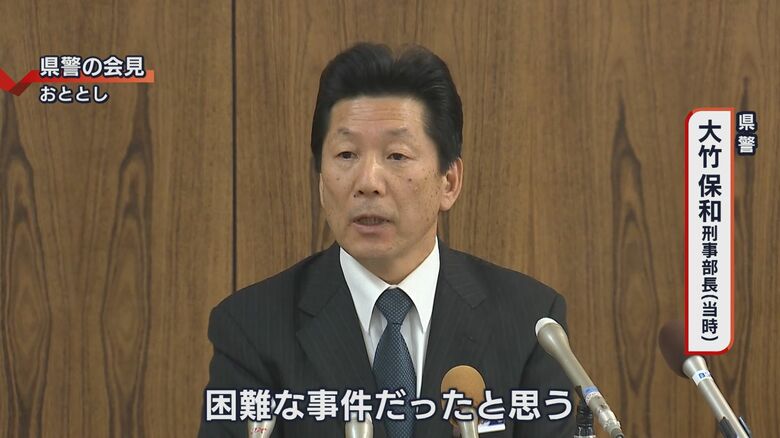 新潟県警の会見（2020年）